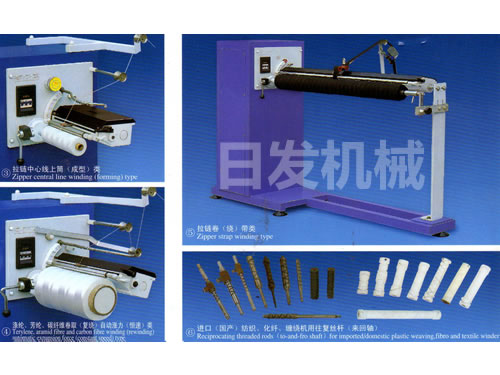 纖維類卷繞機(jī)